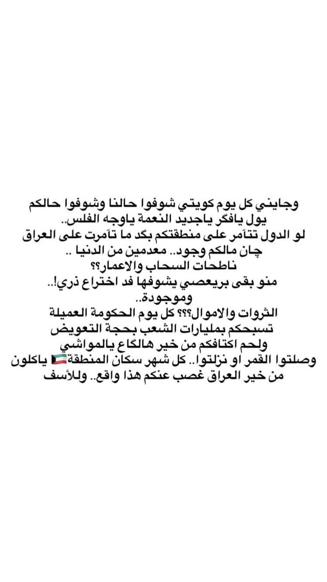 HD_IQ1's tweet photo. @solariumof @abdalluh22235 @d3hami @Kuwaiti_11_ @mm_ss1998 @farah2_22 @gorgeous4ew https://t.co/52eaF50p7r