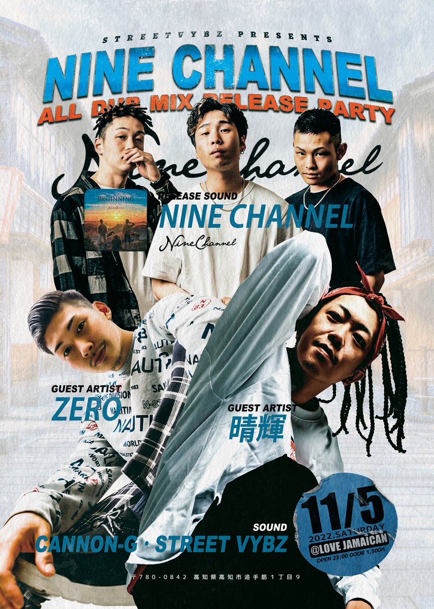 streetvybzsound's tweet photo. 11/5(sat)NINE CHANNEL
ALL DUB MIX RELEASE PARTY
@ LOVE JAMAICAN
OPEN 23:00 / DOOR ¥1500円
出演:NINE CHANNEL / ZERO / 晴輝 / CANNON-G / STREET VYBZ
#ninechannel #zero #晴輝 #cannon_g #streetvybz #lovejamaican #kochi https://t.co/zneVVULwQ0