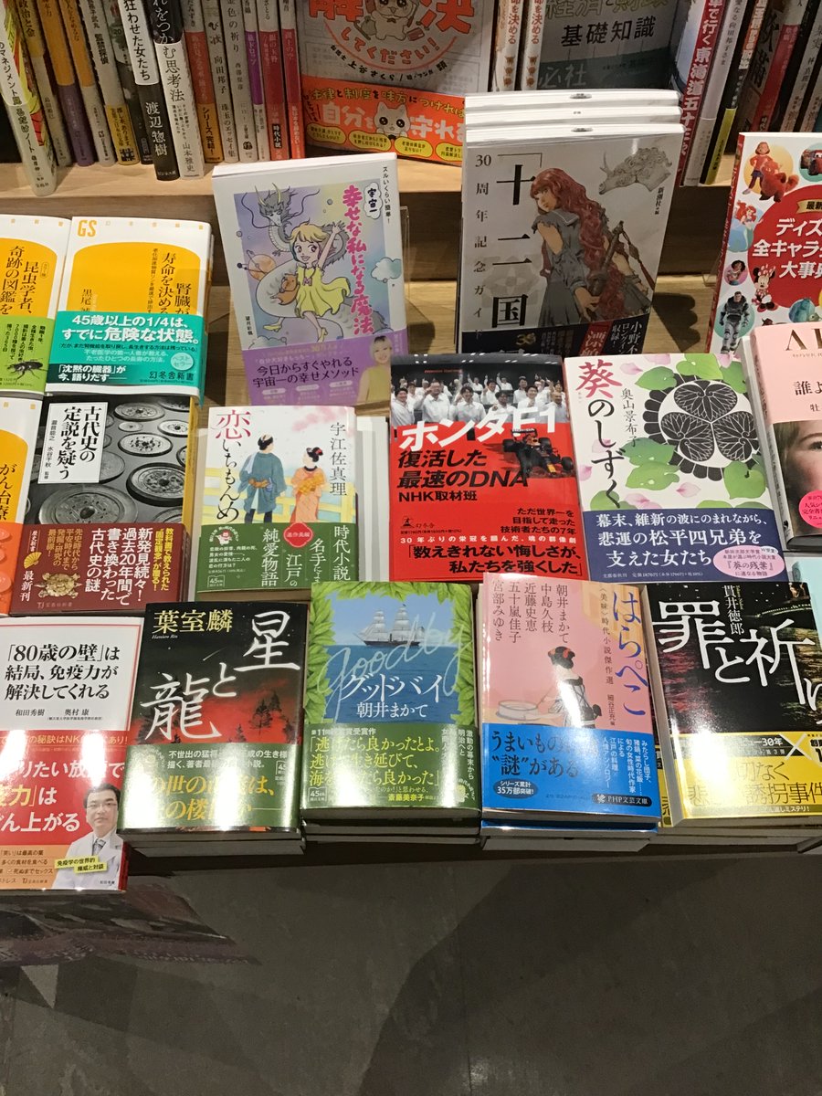 sumahonyameite1's tweet photo. 10月7日(金)本日の新刊です🏓
#可愛いだけじゃない式守さん
#ライドンキング
#ウィンドブレイカー
#トモダチゲーム
#心霊マンション
#新米錬金術師の店舗経営
#罪と祈り #貫井徳郎
#恋いちもんめ #宇江佐真理
#グッドバイ #朝井まかて
#スマ本屋
#e_hon
#平日朝8時から新刊出る https://t.co/C8w6Jj8l96