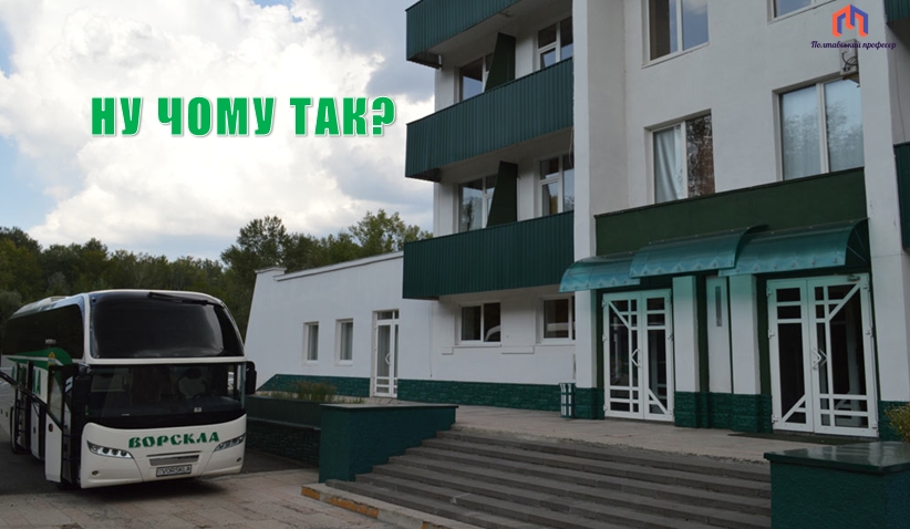 Ворскла <a href="/vorsklacomua/">FC VORSKLA</a> витратила понад 1.3 млн $ на новачків, але виїжджає з бази у Марках, бо там дорога оренда? Серйозно!? Бюджет #Ворскла закінчився чи хтось допоміг? 🤔