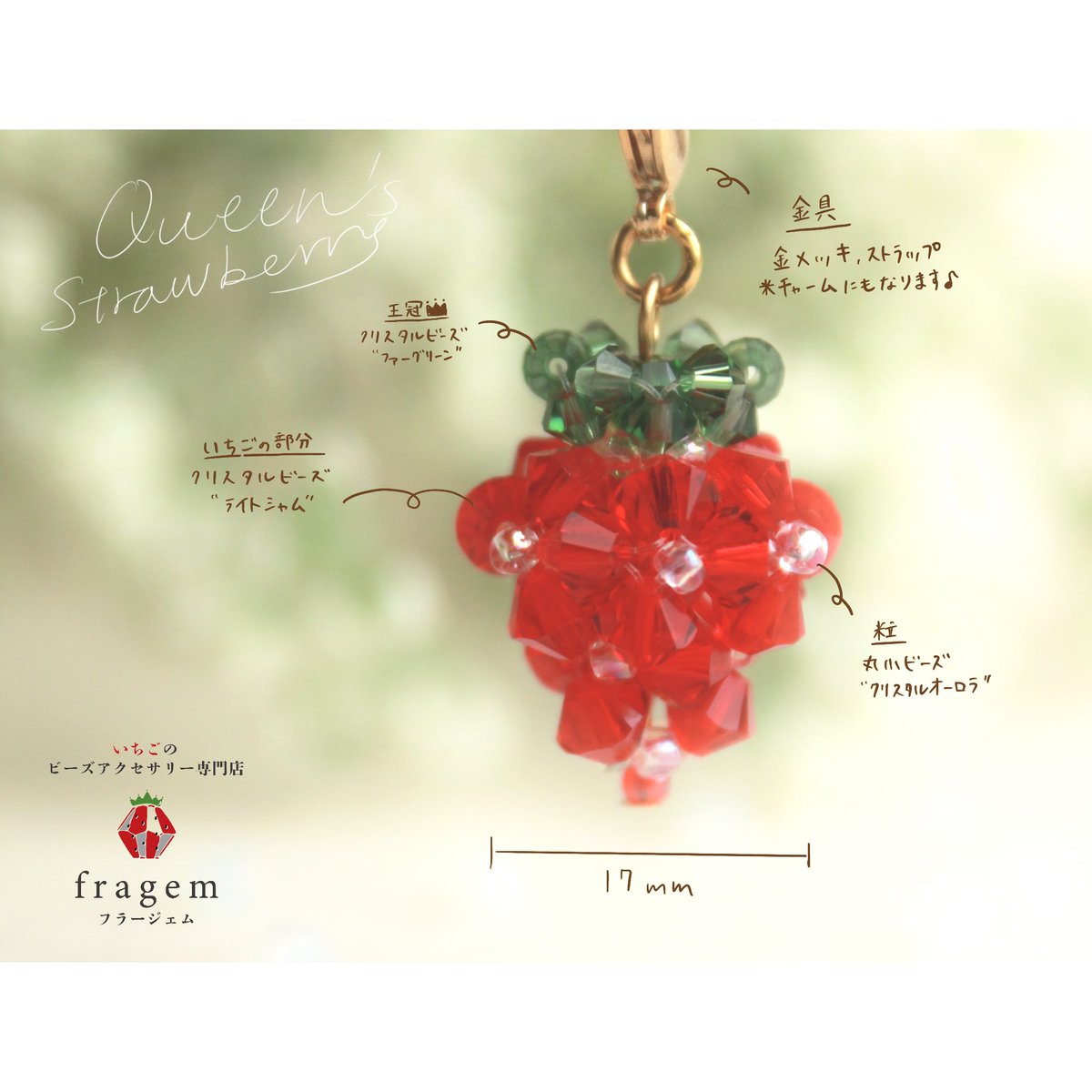 fragem_shop's tweet photo. 本日正午オープン!
是非、見に来てくださいね〜♪
よろしくお願いします(^^)
#いちご
#ハンドメイド
#アクセサリー #チャーム
#fragem_shop #fragem
#minne #creema #ビーズ
#可愛い #綺麗 #strawberry
#open https://t.co/1ZPBqRNdbe