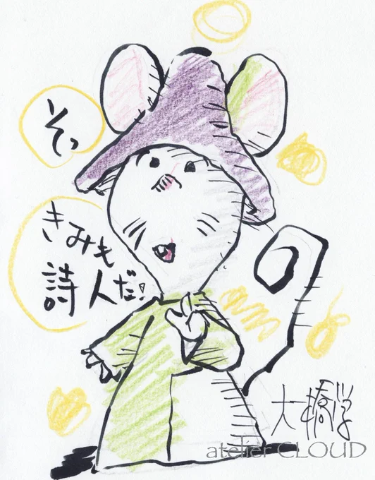 こちらも書籍購入のおまけでしょうか。ガンバの冒険のシジン。

「そっ
きみも詩人だ!」

https://t.co/Mjz5AK7hRL

#大橋学 #manabuohashi 
#ガンバの冒険 
#アニメーター 