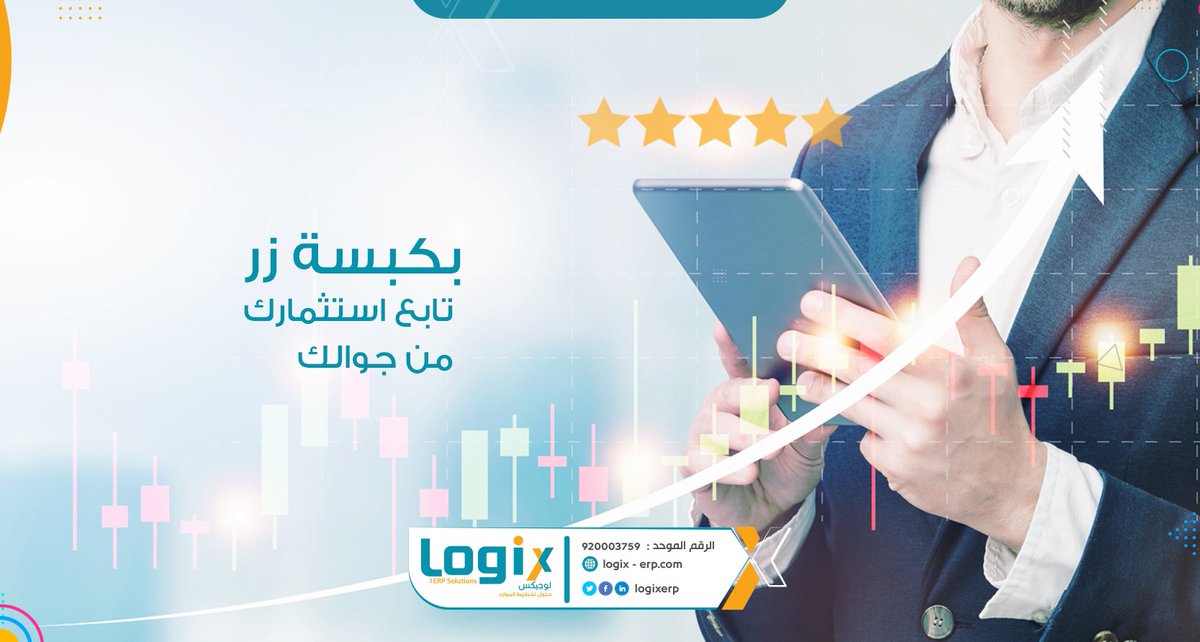 LOGIXERP's tweet photo. يوفر لك تطبيق #لوجيكس -SS متابعة عملياتك #الادارية والتشغيلية و الموافقات على الطلبات، أينما ومتى شئت،
ارسال جميع انواع طلبات الإدارات ومنها المالية وأوامر البيع والشراء وطلبات الموارد البشرية والمشاريع
الاطلاع على التقارير الاحصائية
الاشعارات والتنبيهات
#logixerp https://t.co/OcBtn04XAL