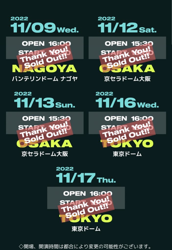 ジャスティンビーバー氏のライブが延期になったけど、日程調整後も5日間公演してくれるんかな？11月13日は追加公演だったからって、減らされないよね。もし減らされた場合、すでに供給したチケット分が溢れるからちゃんと5日間公演してくれるよねぇ😢