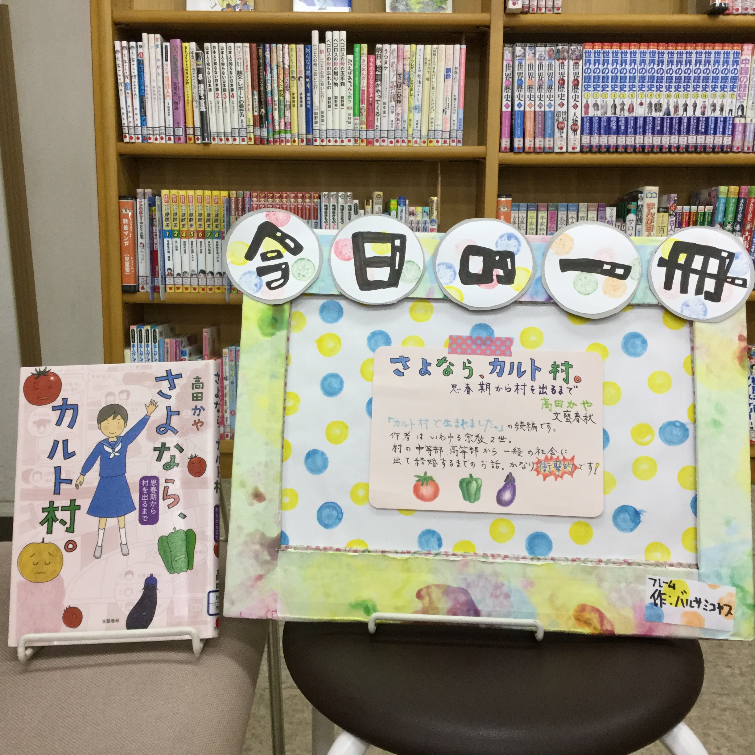 山武市立図書館 さんぶの森図書館 松尾図書館 成東図書館 Lib Sammu Twitter