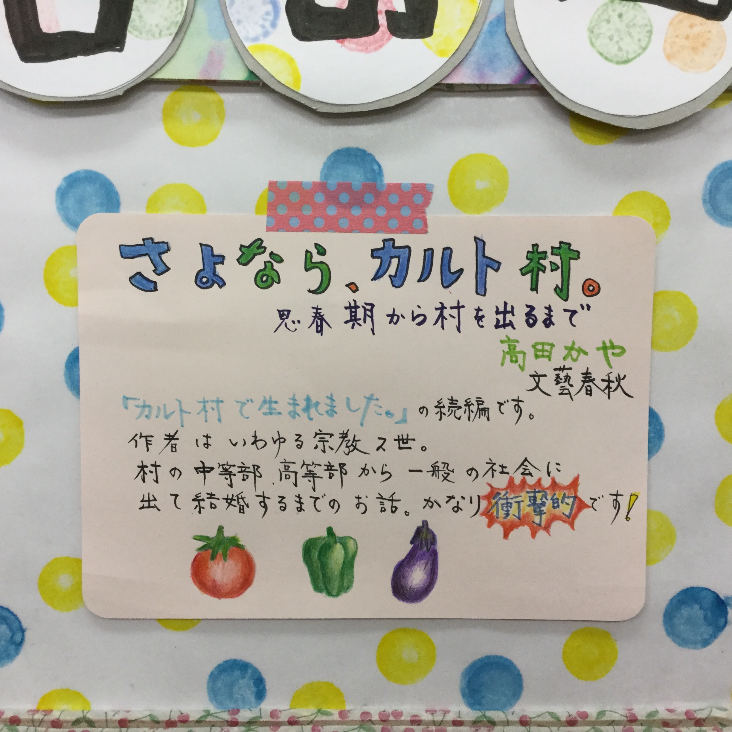 山武市立図書館 さんぶの森図書館 松尾図書館 成東図書館 Lib Sammu Twitter