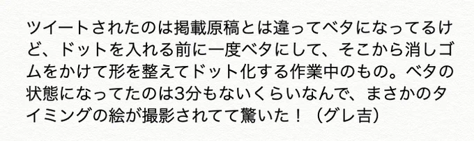 【グレ吉ウラ話】水曜日のひたぎが手を差し出しているシーンの原稿。 