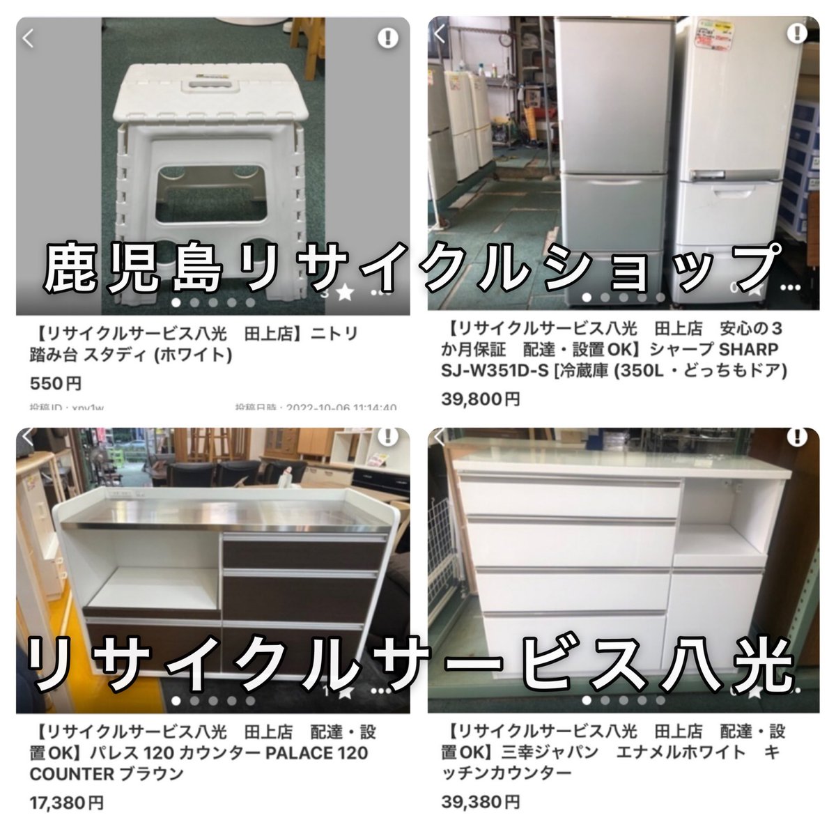 リサイクルサービス八光 田上店 安心の1か月保証 配達・設置OK