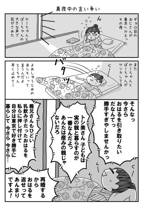 がきーたおはるちゃん紙本電子書籍1巻発売中 gakita60 さんのマンガ 1589作目 ツイコミ 仮