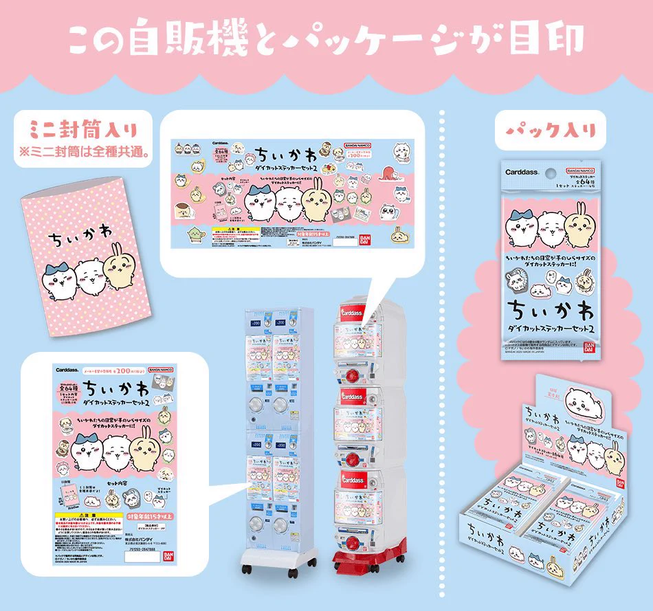 ちいかわグッズ案内 on X: 