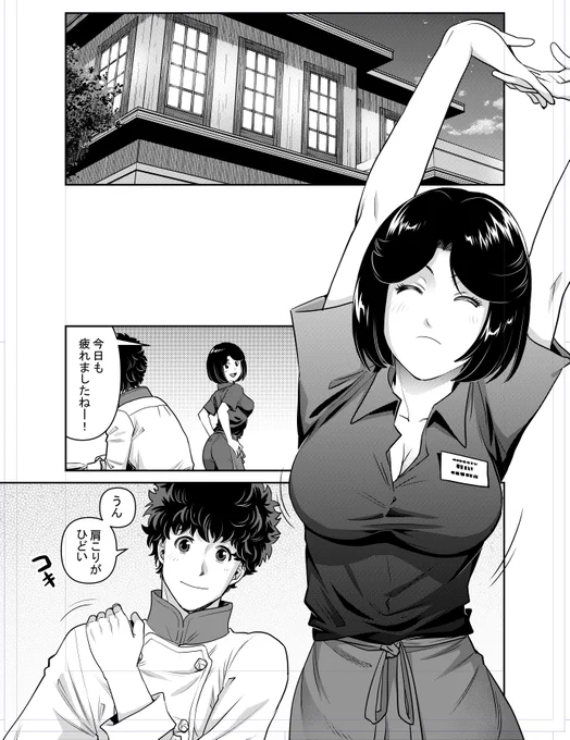 現在発売中の週刊漫画TIMESに「パスタの流儀」(作:花形玲 画:才谷ウメタロウ)第34話が掲載されてます。
コミックスは現在3巻まで発売中!皆様よろしくお願いします!
#パスタの流儀
#才谷ウメタロウ
#花形玲
#芳文社
#週刊漫画TIMES 