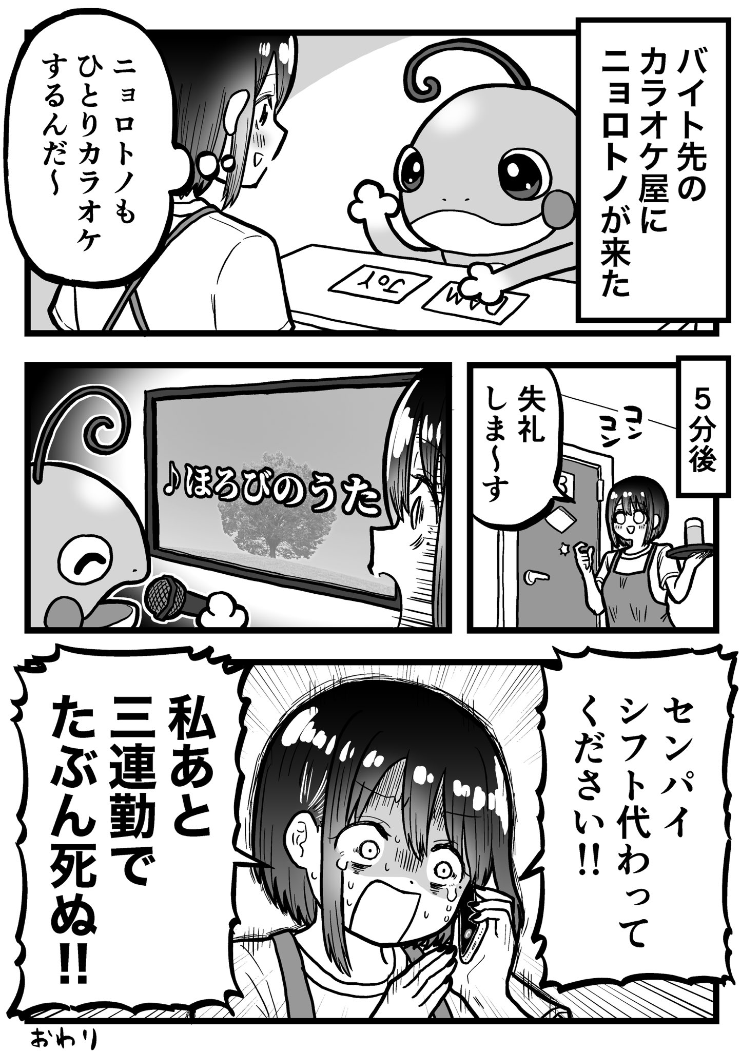 福田ナオ絵 書籍版発売中 Na Twitterze ウソ絵日記 ポケモンカラオケ T Co Kkgspwrdtj Twitter