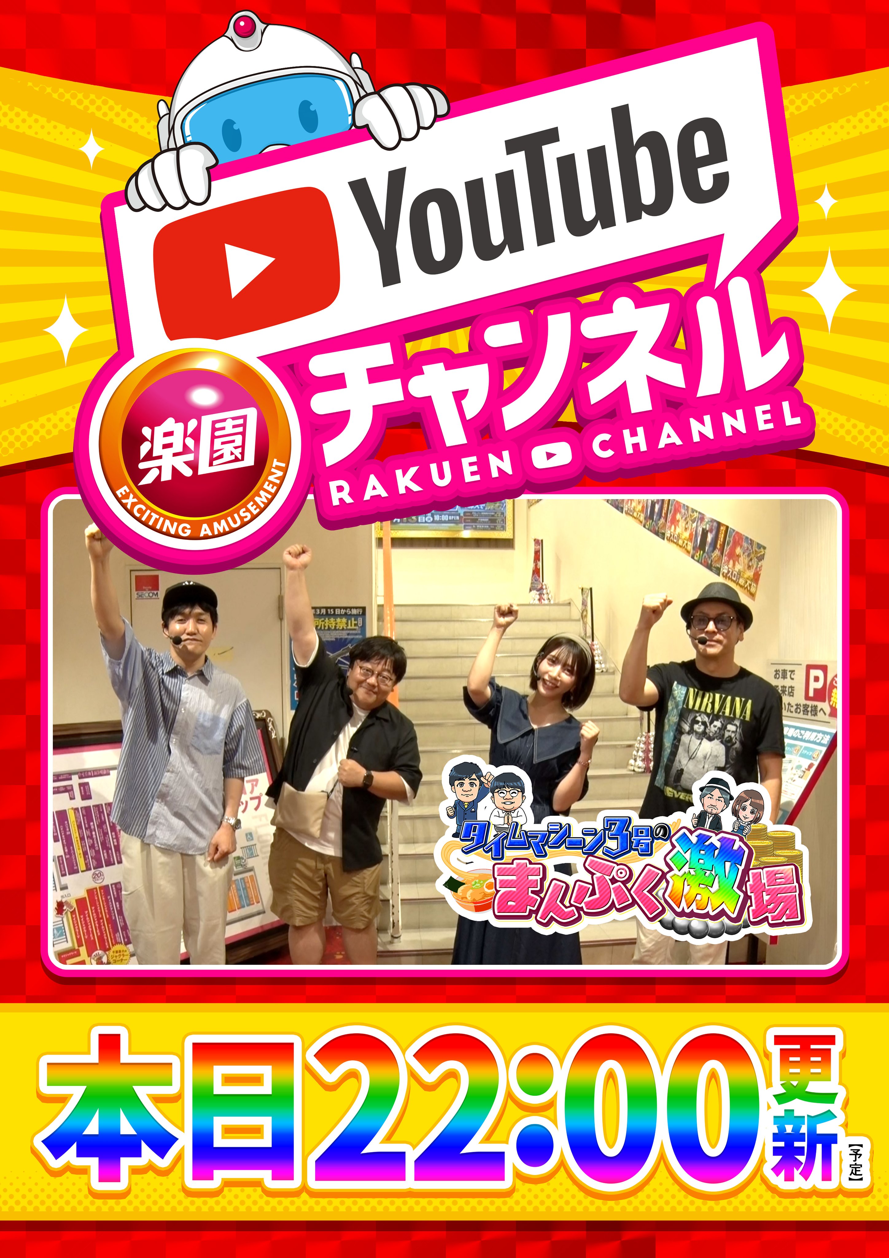 楽園池袋 Twitter Search Twitter