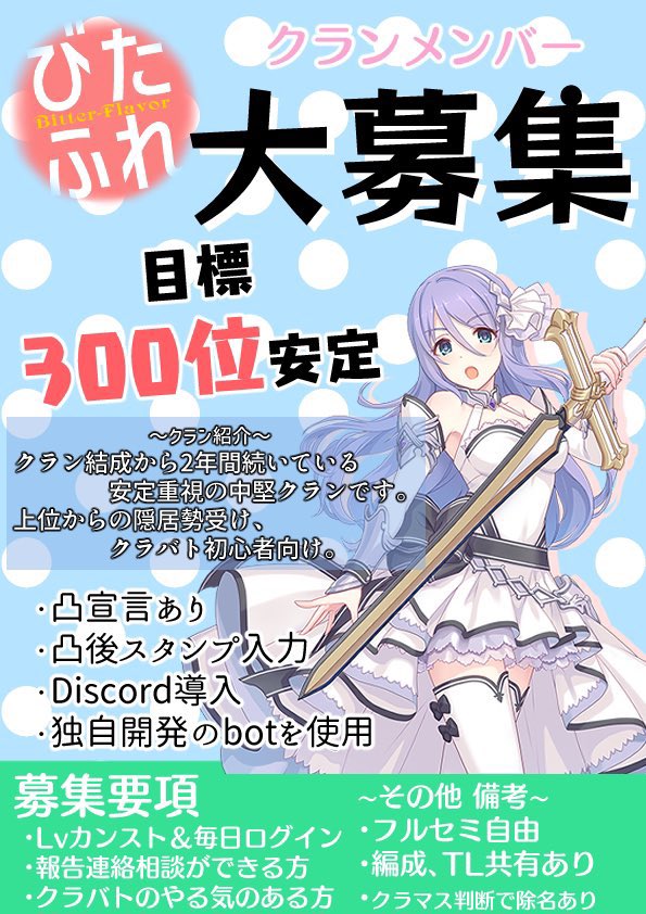 saki2393's tweet photo. プリコネのクランメンバー募集中です。

連携等したことない方でも、しっかりと教えますので是非！

編成に困っていても相談に乗ります！

聞きたいことや加入してみたい方がいましたらDMまでお願いします！

#プリコネRクラメン募集 
#プリコネRクランメンバー募集 
#プリコネクランメンバー募集 https://t.co/KOeaE2a4EY