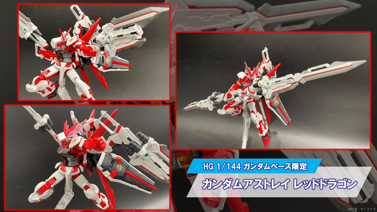 RG ダブルオークアンタ アストレイレッドフレーム アストレイレッドフレーム レッドドラゴン HG アストレイレッド