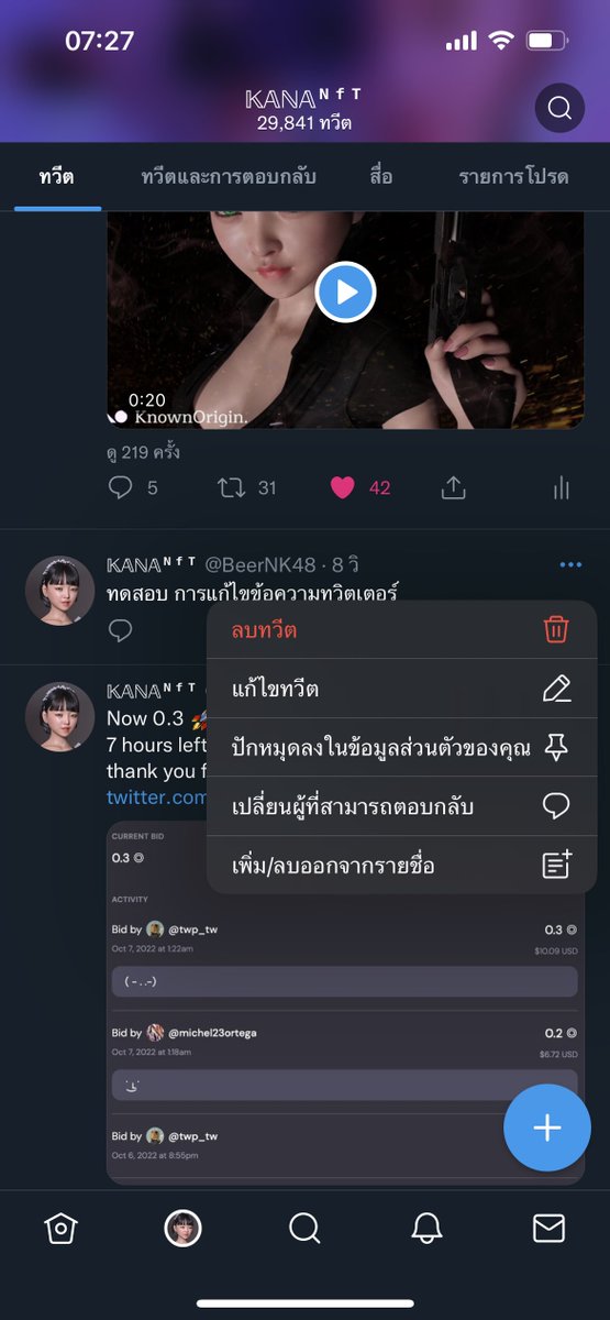 BeerNK48 tweet media