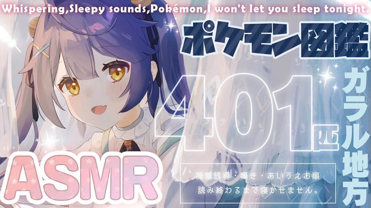 天宮こころ 𖤐 再公開𖤐 ˋˏ Asmr Binaural ˎˊ ねちゃだめ 天宮こころ にじさんじ バイノーラル 囁き ポケモン T Co Mcvk0p0yrc Youtubeより T Co H2ardwylmk Twitter 天宮こころ 𖤐 再公開𖤐 ˋˏ Asmr Binaural ˎˊ ねちゃだめ 天宮こころ にじさんじ バイノーラル 囁き ポケモン T Co Mcvk0p0yrc Youtubeより T Co H2ardwylmk Twitter