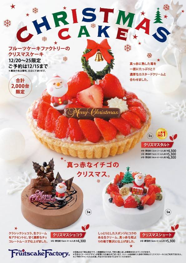 フルーツケーキファクトリー 公式 Fruitscakesht Twitter
