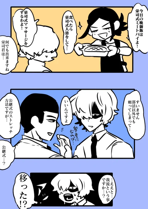 【灼カバ・亜久亜(同棲中)】
式 
