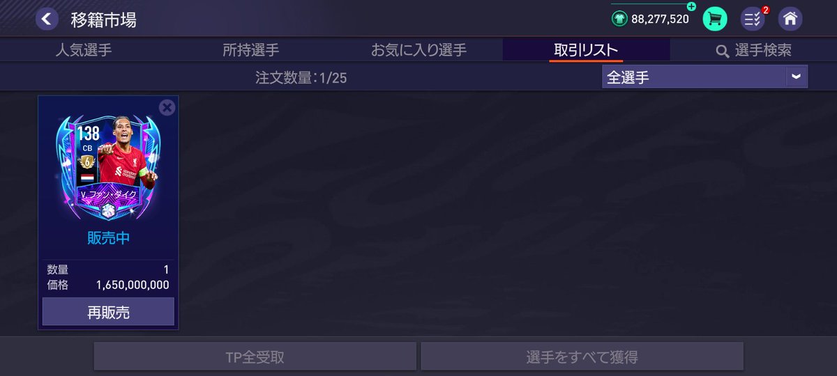 JosafatLuque's tweet photo. 3 日目 誰かに私のカードをできるだけ安い価格で購入してもらいたいのですが、チームを強化するために TP が必要です。🥲🥲🥲
#FIFAモバイル https://t.co/KwtogEcSw0