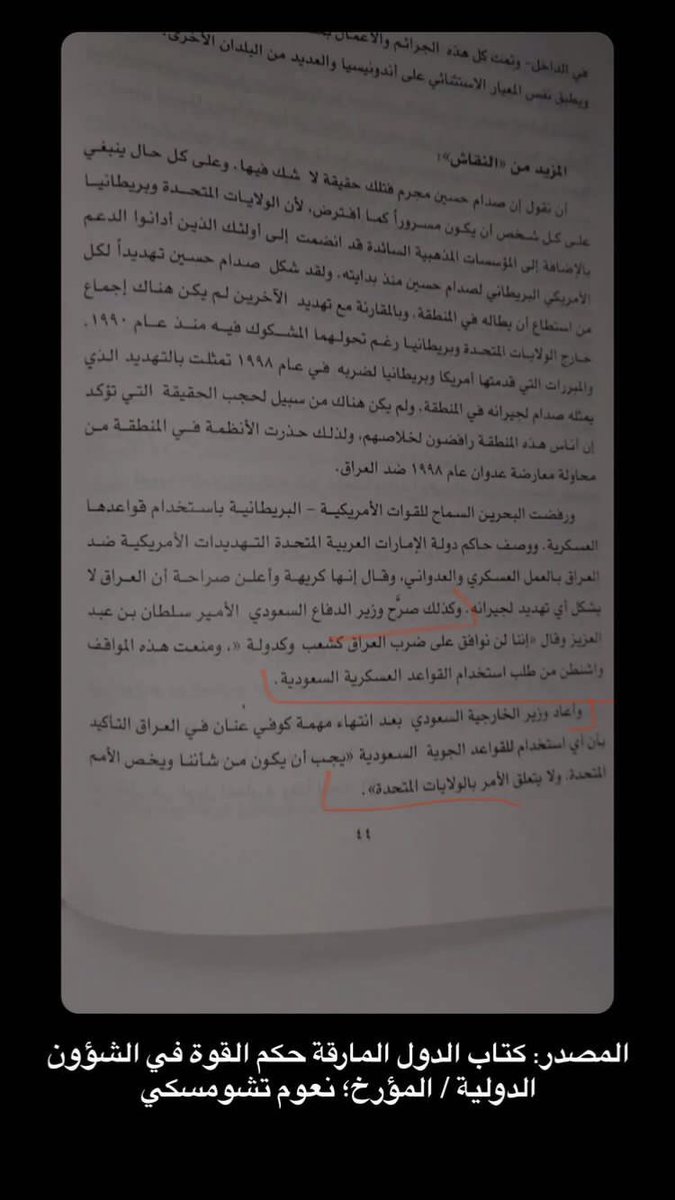 HD_IQ1's tweet photo. @SheikSharm @solariumof @abdalluh22235 @d3hami @Kuwaiti_11_ @mm_ss1998 @farah2_22 @gorgeous4ew لا تدخل السعودية اللي رفضت تخضع بعام 2003 لامريكا ونقلت قواعدها لدولة اخرى عكسكم انتم يالقوايطة https://t.co/3Xe8x8oQRj