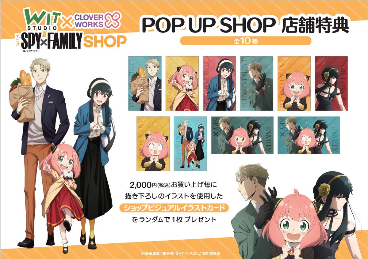 ワンピなど最旬ア! -cool 【未使用】SPY×FAMILY A3キャラファイン