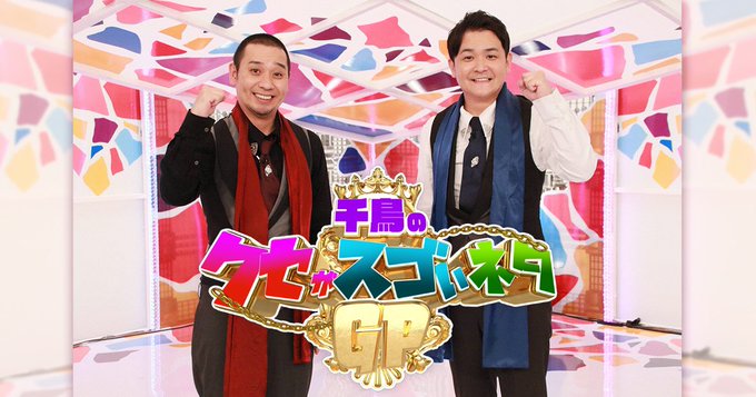 ネタパレ の評価や評判 感想など みんなの反応を1週間ごとにまとめて紹介 ついラン