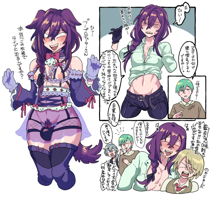 あん☆のショタコン男アイドル 