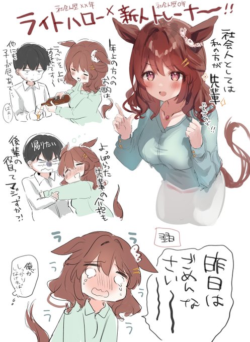 ライトハローさんに先輩ヅラされたいという落書きです 