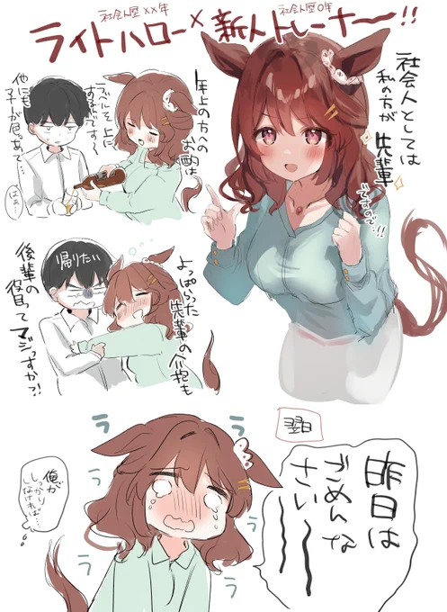 ライトハローさんに先輩ヅラされたいという落書きです 