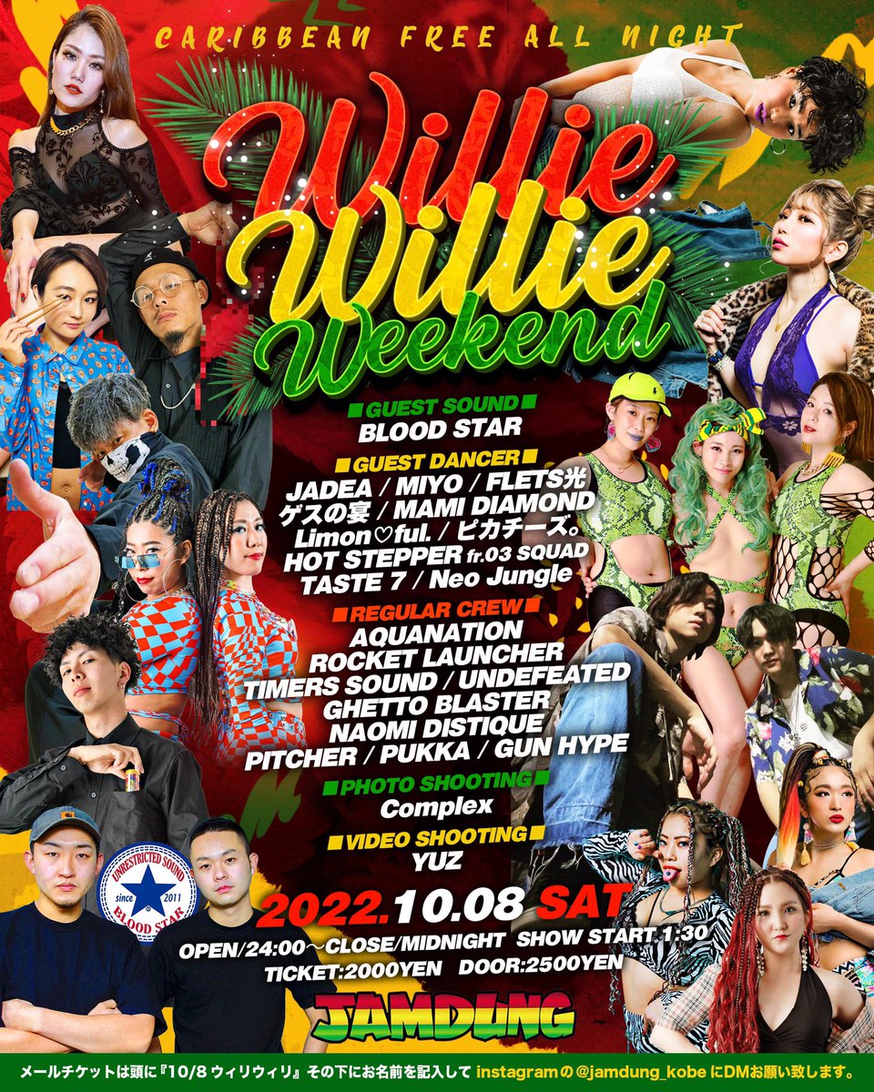 gunxtremehype's tweet photo. いよいよ明日はウィリウィリ🕺💃
タイムテーブル公開🕰
1時半からshow start🫡
みんな待ってるでーーー🔥🔥🔥

#レゲエ
#ダンスホール
#レゲエダンス https://t.co/uFiuutZNSG