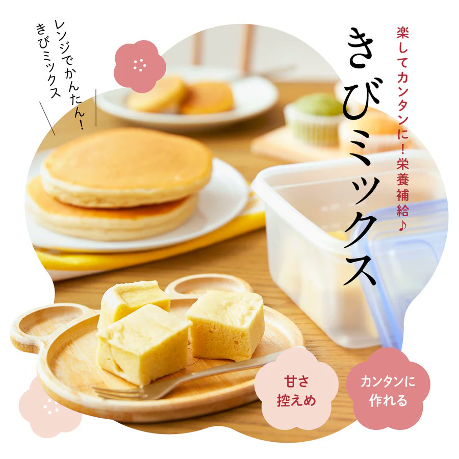 ロゴやキャラクター、パッケージや紙もののデザインをさせていただいていた「みんなの、ためもの。」さんが閉店されるとのこと。残念ですが、購入者特典できびミックスと有機ルイボスのプレゼントがあるそうなので、よろしければぜひどうぞ。
https://t.co/iWR666C8If 