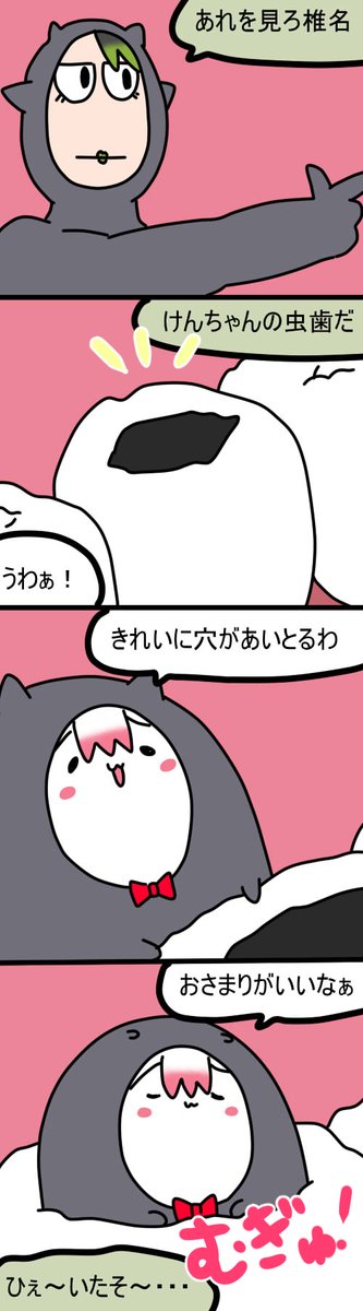 けんちゃんの口の中
1071話
#しいなーと
#おもちぃな 
#お花畑青空大写生大会 