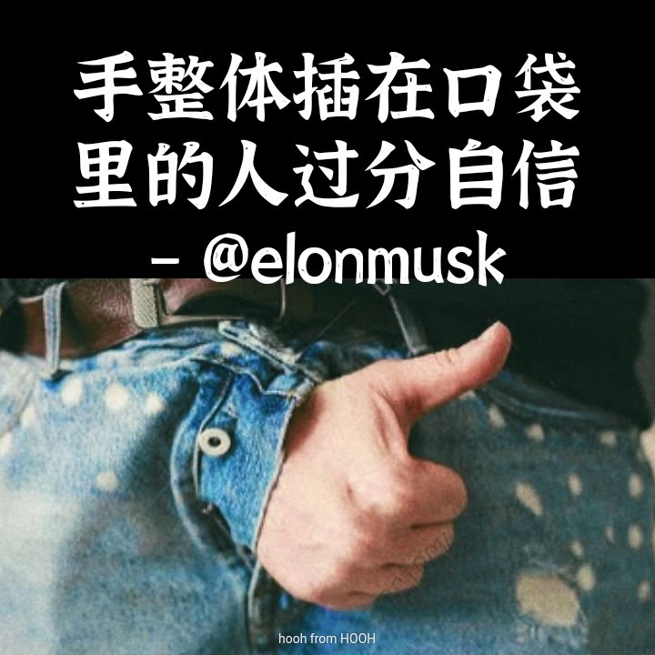 HOOH_Official's tweet photo. @elonmusk @HuXijin_GT https://t.co/2BMXkzznzM
