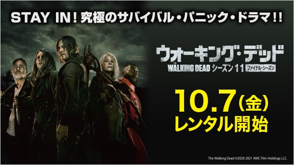 公式 ウォーキング デッド Official Twd Twitter