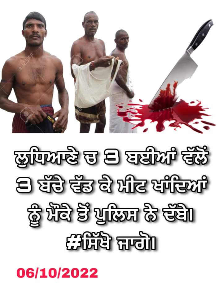 Jagdeep28891344's tweet photo. ਬਾਈਏ ਖਾਂ ਗਾਏ ਤਿੰਨ ਬੱਚੇ ਪੰਜਾਬ ਦੇ https://t.co/OPrcS1Z46r