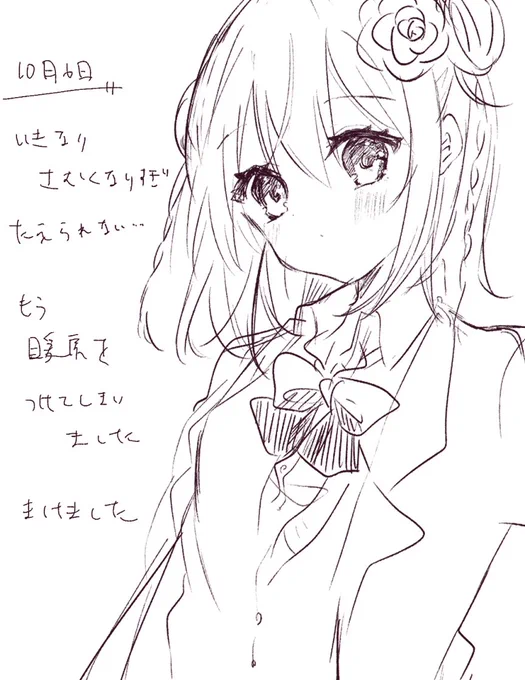 10月6日
jkrkt
#あまび絵日記 