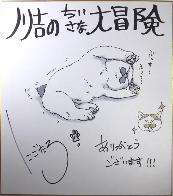 色紙(大)にはもれなく金ヒゲマーク付き 