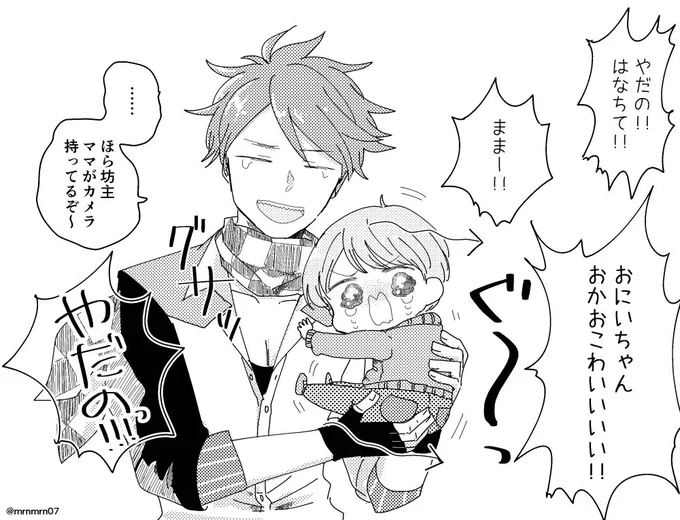 【再掲】こどもにこわがられちゃう握野くん 