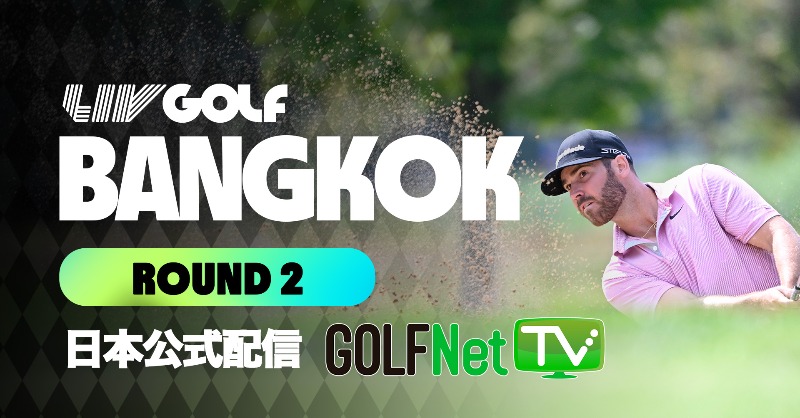 ALBATV2023's tweet photo. #LIVゴルフインビテーショナル を #GOLFNetTV が日本公式配信❗️
📢LIVゴルフ第6戦 #バンコク大会⛳️ROUND2は、10月8日昼12時(日本時間)配信開始✨✨✨
日本語実況・解説付きでライブ配信します✨✨✨