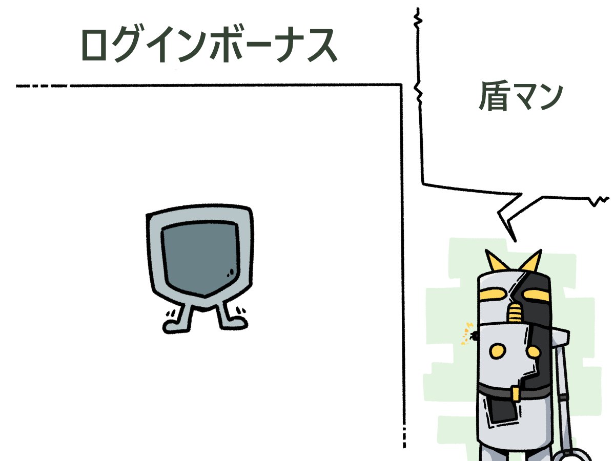 今日ノ ログインボーナス 『盾の男-盾マン』 デス

#odaibako_remoremora https://t.co/X9BysxfJTF 