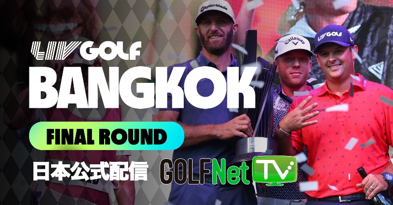 ALBATV2023's tweet photo. #LIVゴルフインビテーショナル を #GOLFNetTV が日本公式配信❗️
📢LIVゴルフ第6戦 #バンコク大会⛳️FINAL ROUNDは、10月9日昼12時(日本時間)配信開始✨✨✨
日本語実況・解説付きでライブ配信します✨✨✨