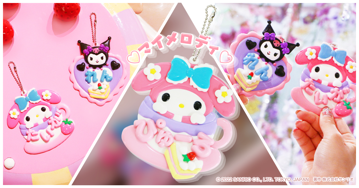 推しキャラクターでお名前ホルダーを作ろう💘✨ ＼ マイメロディ