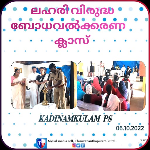 Thiruvananthapuram Rural Police tweet media