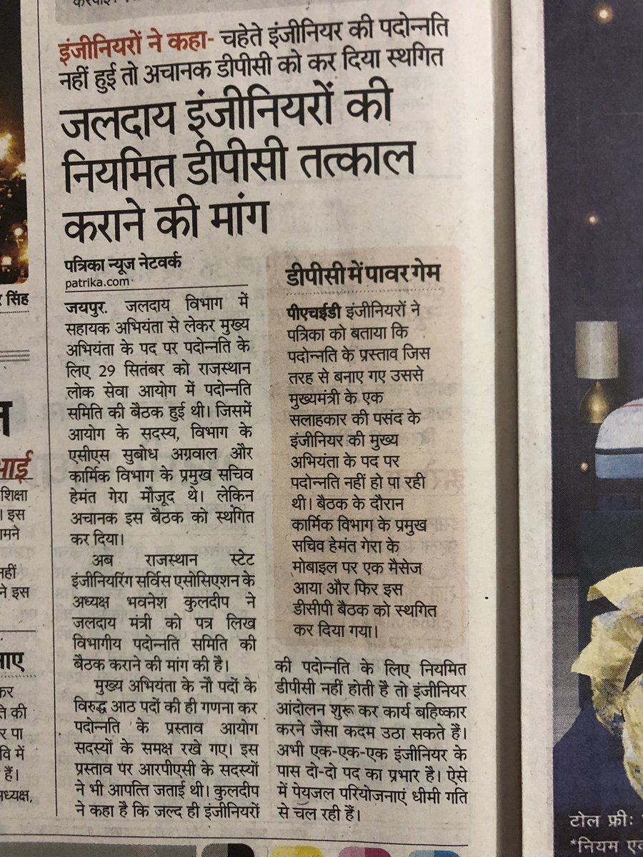 PHED DPC FY 2022-23 <a href="/DrMaheshJoshimp/">Dr. Mahesh Joshi</a>