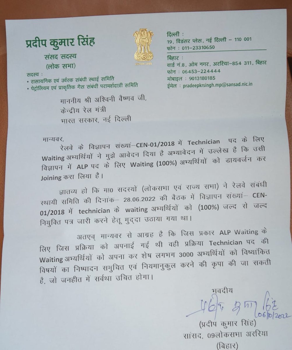 Electrical2024's tweet photo. सर जी हम लोग 4 साल से मेडिकल फिट होते हुए भी टेक्नीशियन CEN-01/2018 तब भी हम लोगों को जॉइनिंग नहीं दिया जा रहा है हम सब क्या करें और कहां जाएं आप ही लोग कोई रास्ता निकालें..😭🙏 @AshwiniVaishnaw @PMOIndia @SCRailwayIndia #DelhiNCR @RailMinIndia @Rajendra4BJP @SanjayAzadSln https://t.co/l5IOryu5wt
