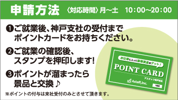 アスタッフ株式会社 公式 Gogoastaff Twitter
