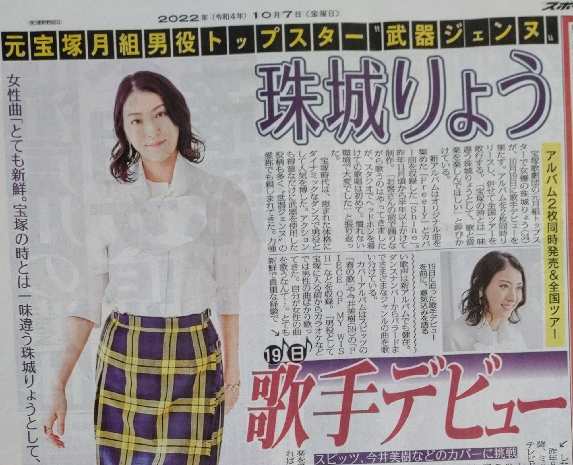 珠城りょう 直筆サイン入り写真