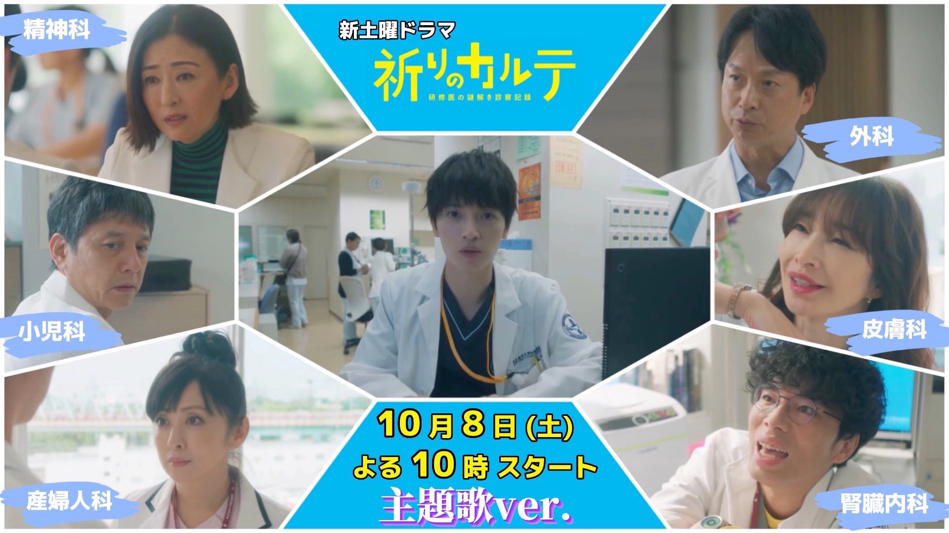 祈りのカルテ～研修医の謎解き診察記録～ DVD-BOX〈6枚組〉｜DVD