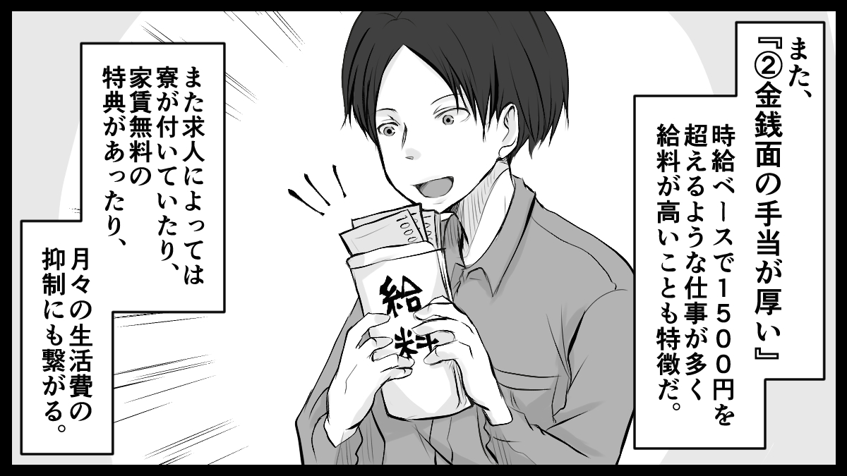 工場製造求人を探すなら しごとアルテ 毎週漫画配信中 Suraraweb Twitter